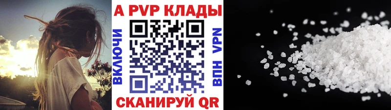 APVP Crystall Ногинск
