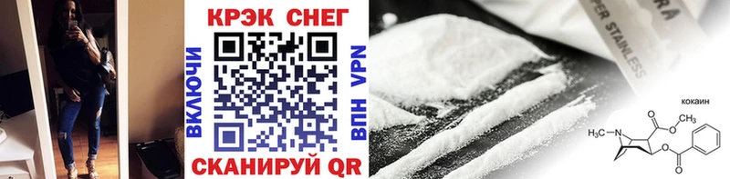 Cocaine FishScale Ногинск