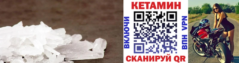 Кетамин VHQ Ногинск
